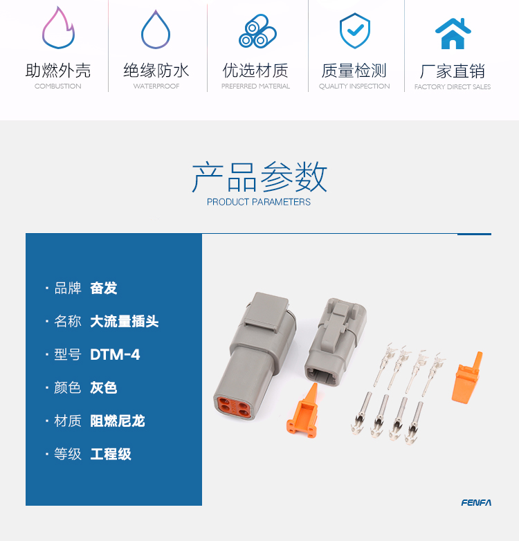 大電流汽車(chē)接插件 DTM系列