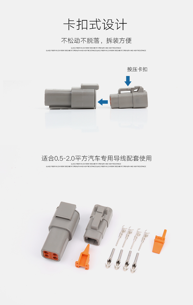 大電流汽車(chē)接插件 DTM系列