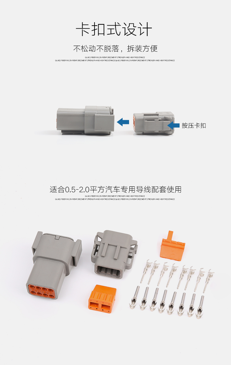 大電流汽車(chē)接插件 DTM系列