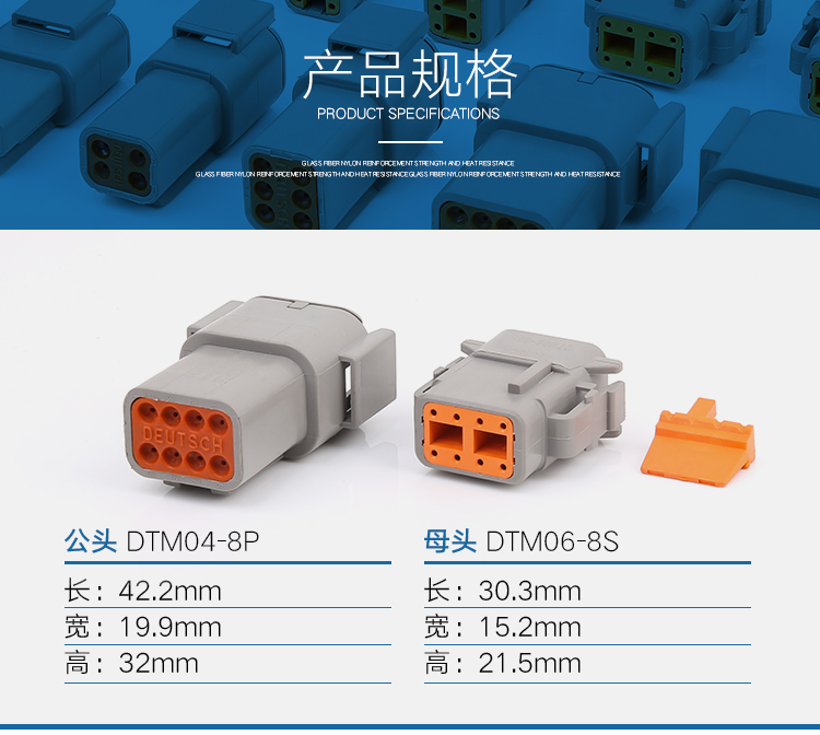 大電流汽車(chē)接插件 DTM系列