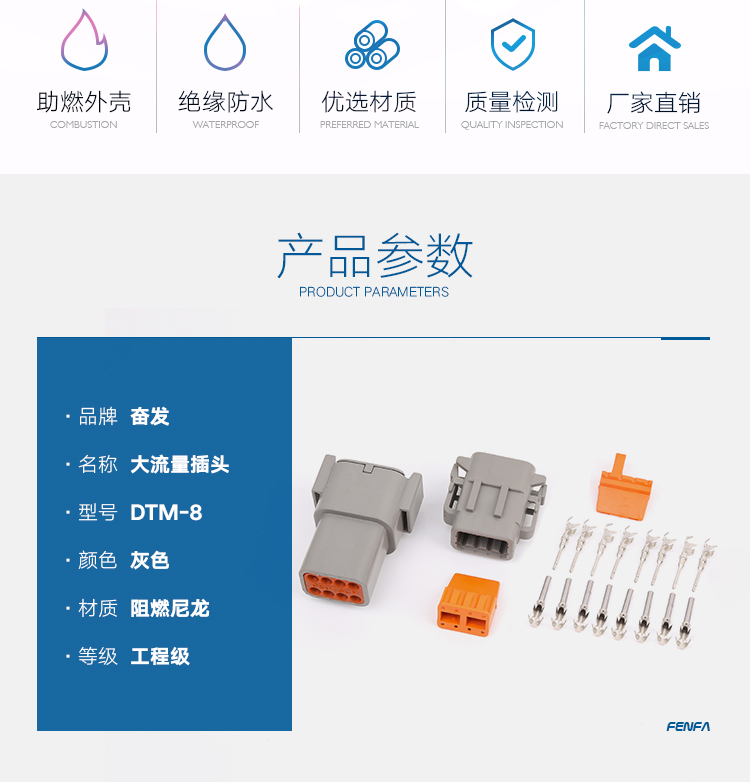 大電流汽車(chē)接插件 DTM系列